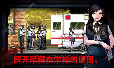 暗黑高校3