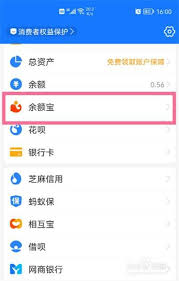 如何关闭支付宝钱管家