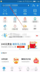 如何关闭支付宝钱管家