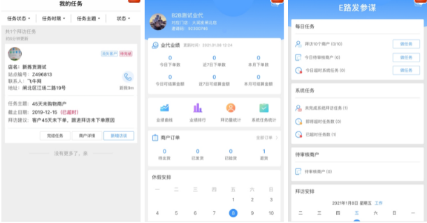 e路发参谋