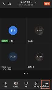 钉钉视频会议怎么关闭摄像头