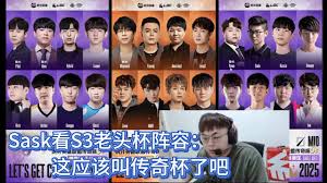 2025LOL老头杯第三届开赛时间是什么时候