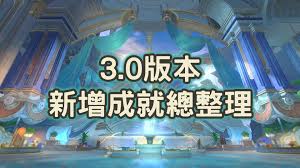 崩坏星穹铁道自我批评成就怎么完成