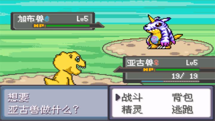 口袋妖怪：数码宝贝 汉化版1