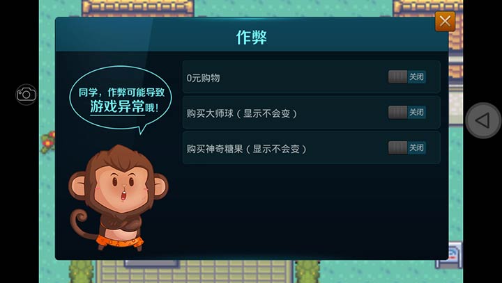 口袋妖怪：数码宝贝 汉化版2
