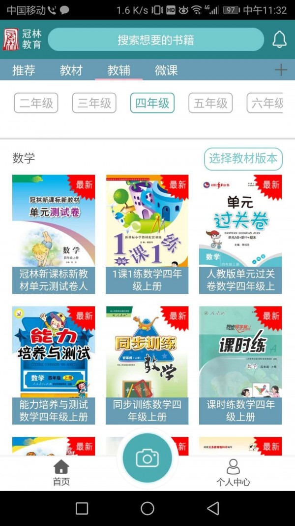 冠林教育3