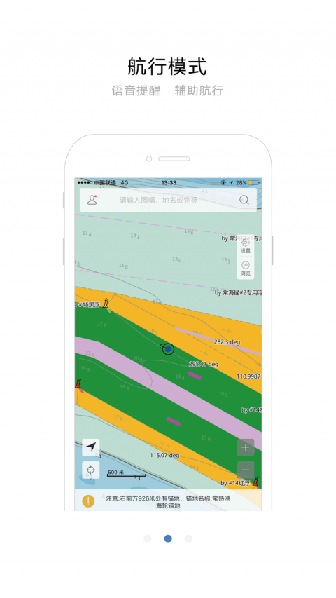长江电子航道图3