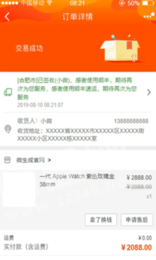 2019淘宝订单生成4