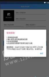 2019淘宝订单生成