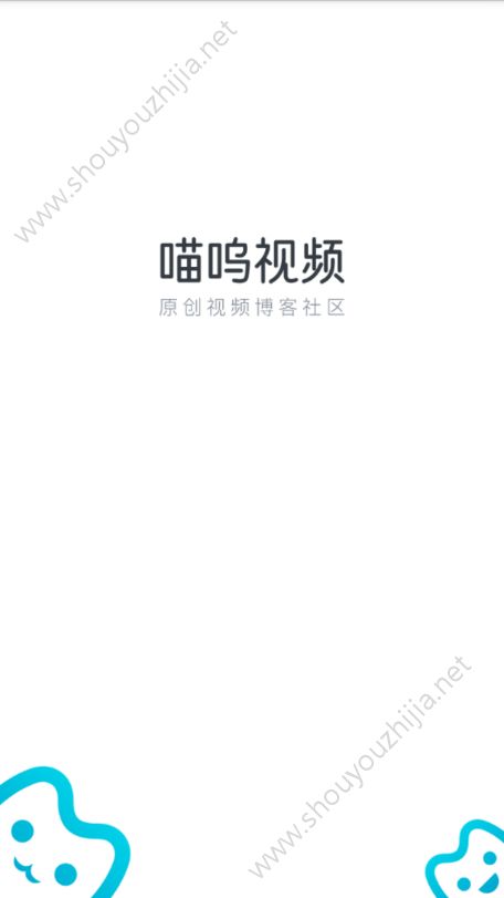 喵呜视频