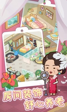 养老院模拟器无限钞票免广告版2