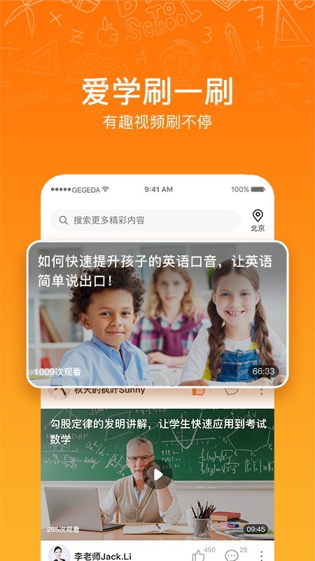 咯咯答2