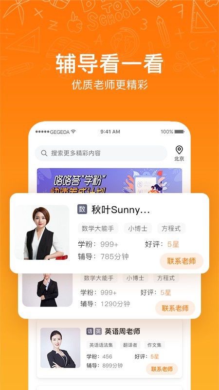 咯咯答3