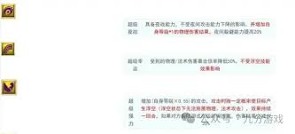 梦幻西游超级技能效果是什么