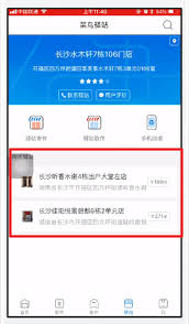 菜鸟怎么查看驿站人流量多不多