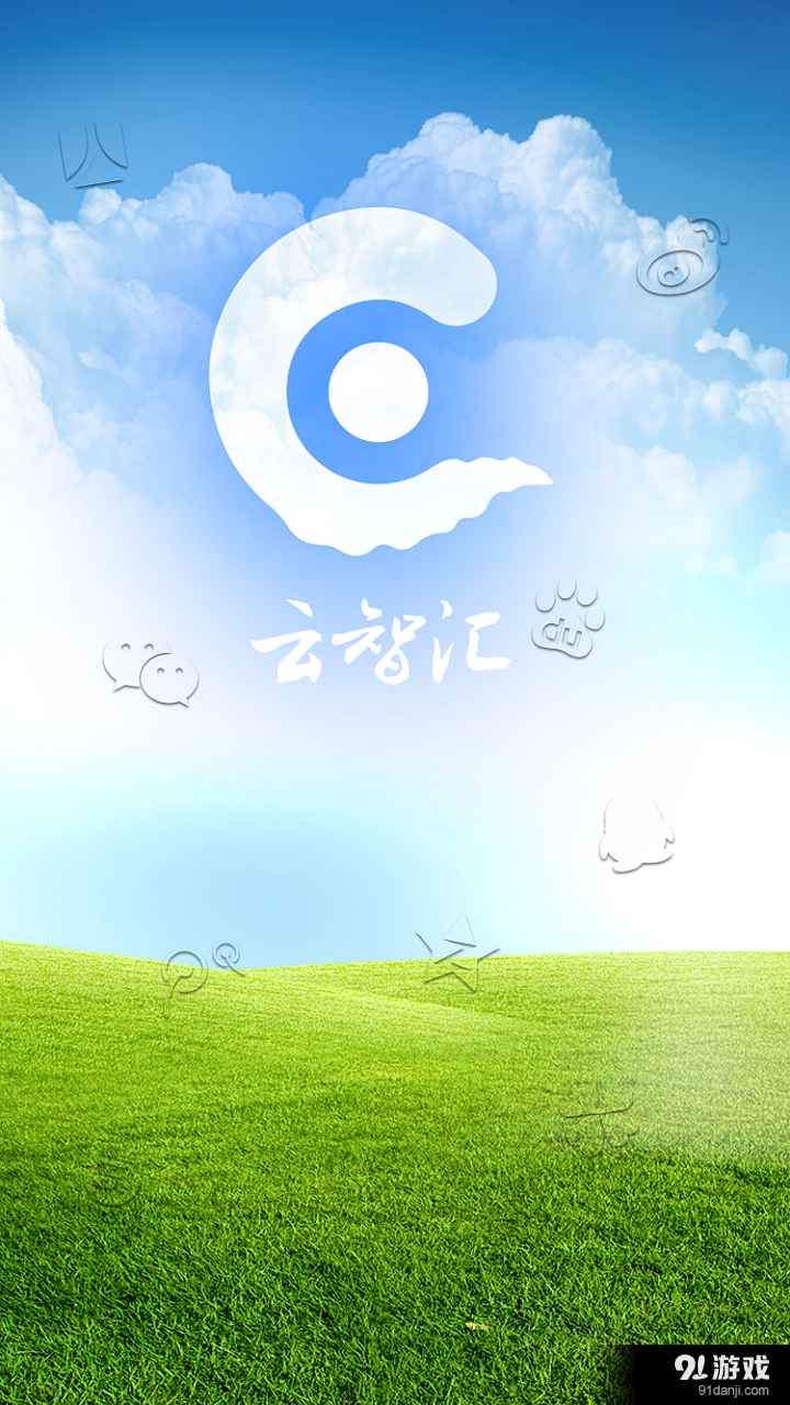 Aipro云智汇4