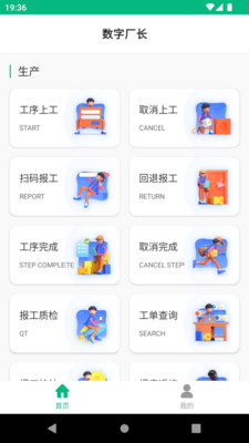 数字厂长1