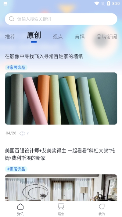 展贸易2