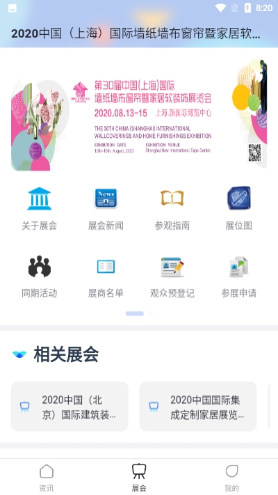 展贸易3