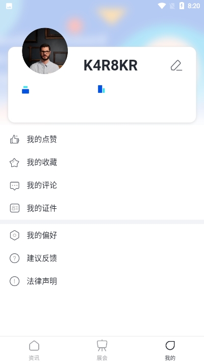 展贸易4