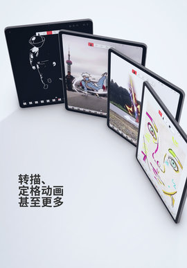 flipaclip中文版2