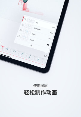 flipaclip中文版3
