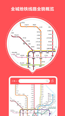 口袋地铁1