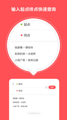 口袋地铁2