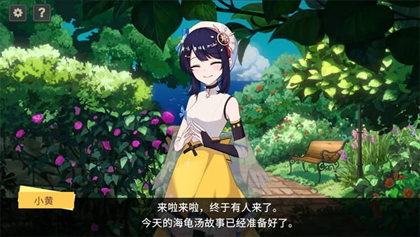 你已经猜到结局了吗最新版2