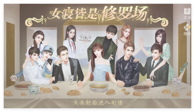 女寝皆是修罗场合集