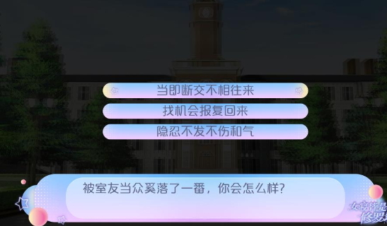 女寝皆是修罗场4
