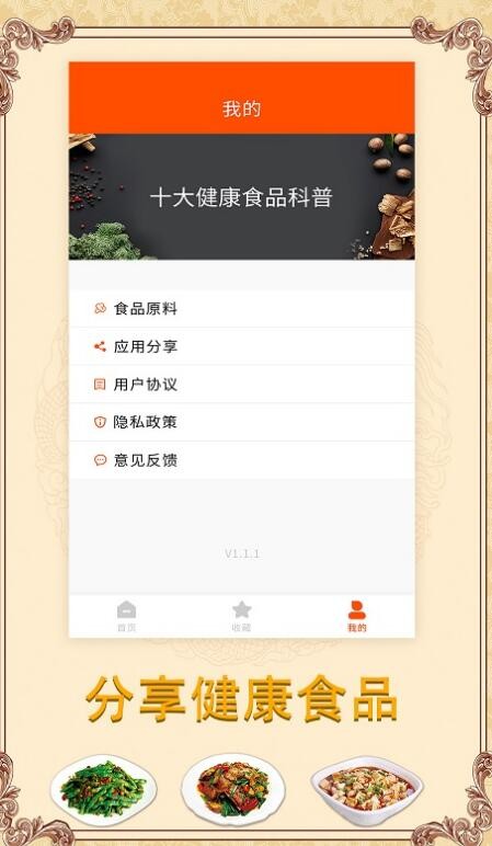 多味菜谱4