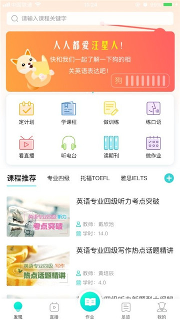外语教学1