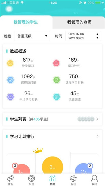 外语教学3