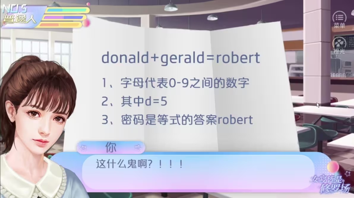 女寝皆是修罗场官网版2
