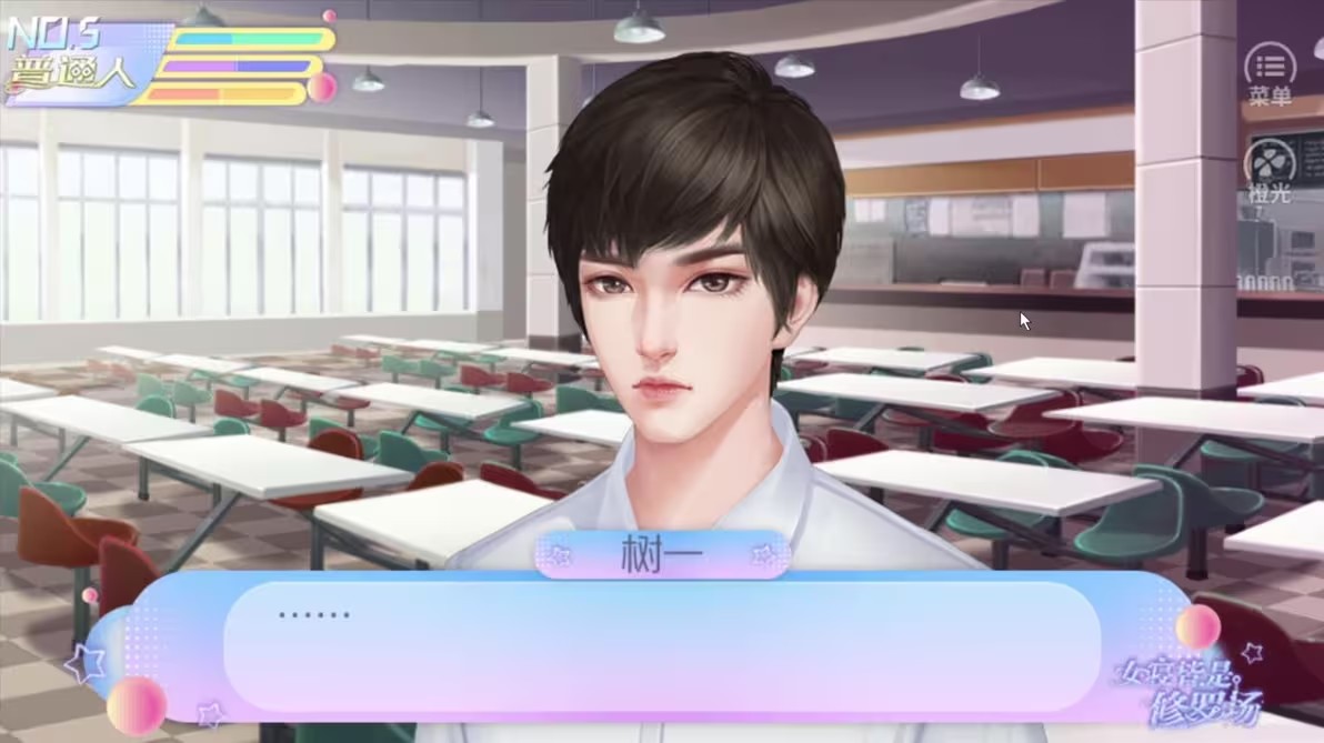 女寝皆是修罗场官网版3
