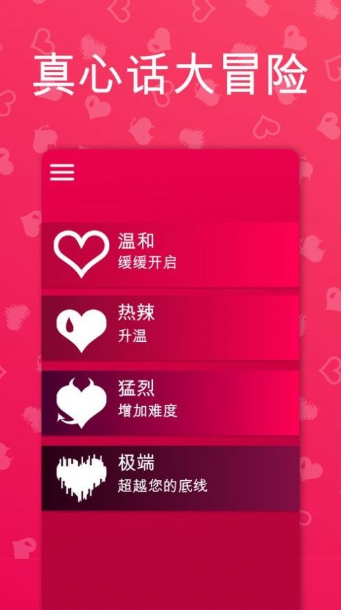借妻放置苹果版2