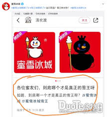 蜜雪冰城app如何更换头像