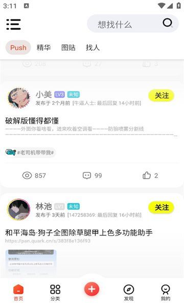阿猫社区官方版1