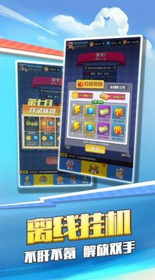买下一条街2