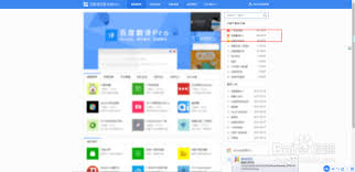 百度翻译如何翻译网页