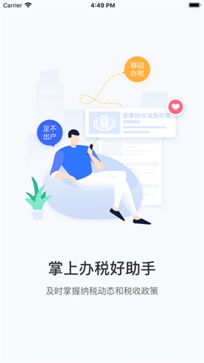 云南省电子税务局4