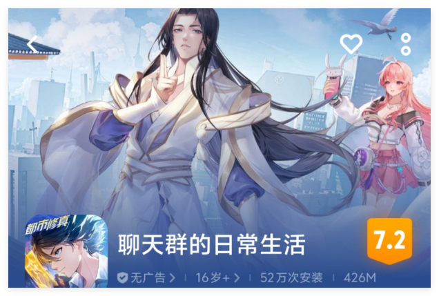 聊天群的日常生活合集