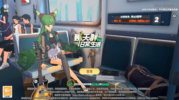 聊天群的日常生活最新版1