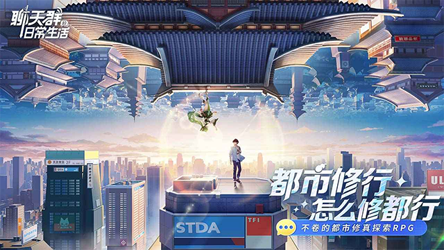聊天群的日常生活最新版2