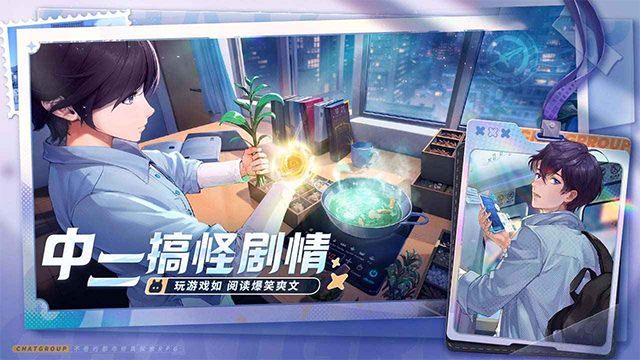 聊天群的日常生活最新版3