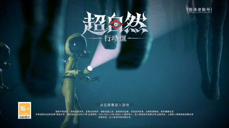 超自然行动组社经典版3