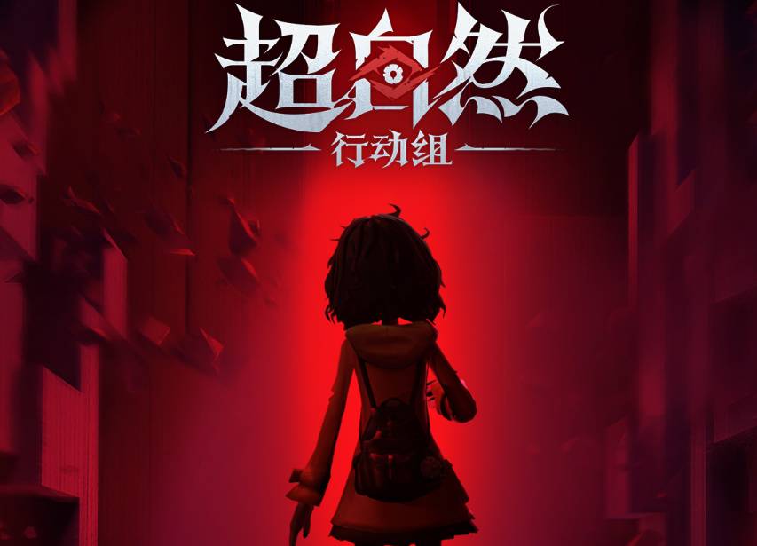 超自然行动组社经典版