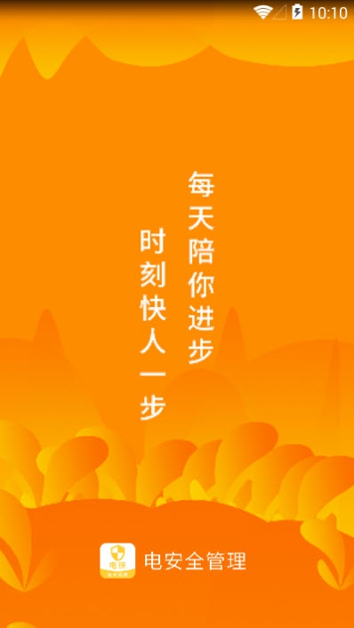 电梯安全管理题库1