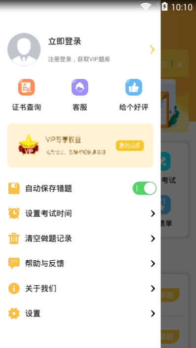 电梯安全管理题库3